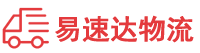 常德到西安区物流公司